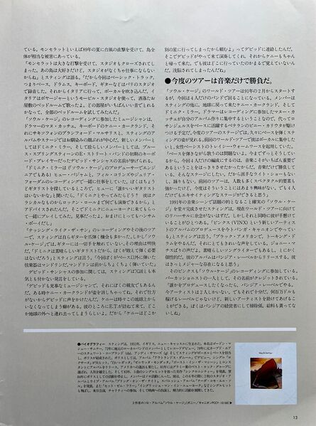 File:1991 02 Adlib 06.jpg