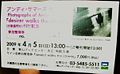 2009 04 05 ticket masayo.jpg