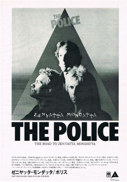 File:1980 12 Ongaku Senka Zenyatta Mondatta ad.jpg
