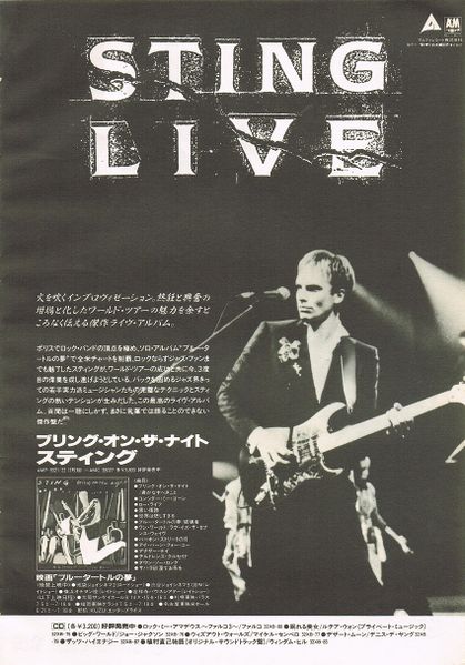 File:1986 08 rockin on ad.jpg