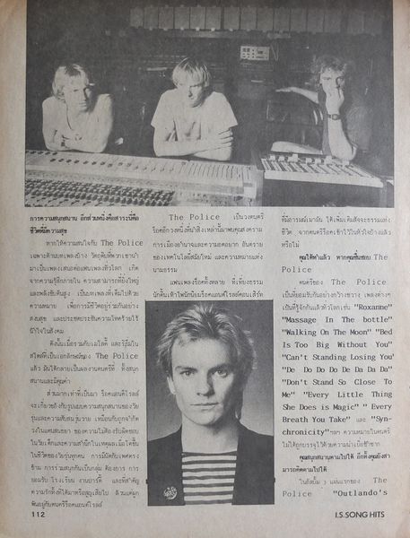 File:1984 I S Song Hits 04.jpg