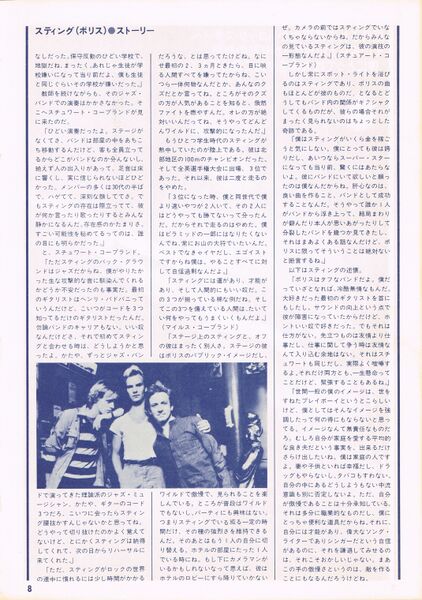 File:1980 02 rockin on 01.jpg