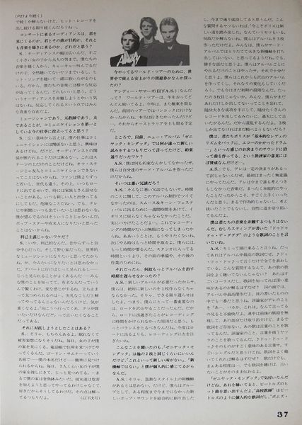 File:1981 02 28 Player 04.jpg