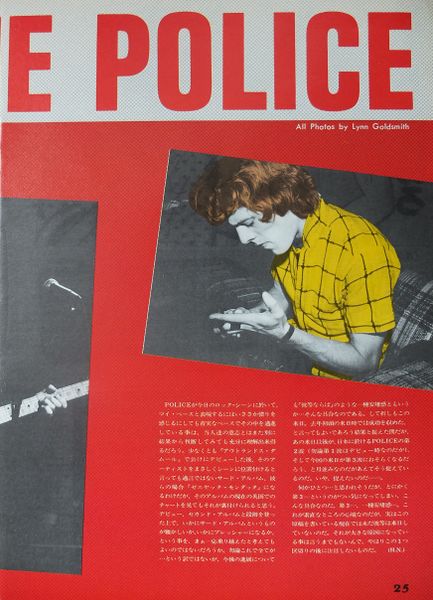 File:1981 02 28 Player 02.jpg