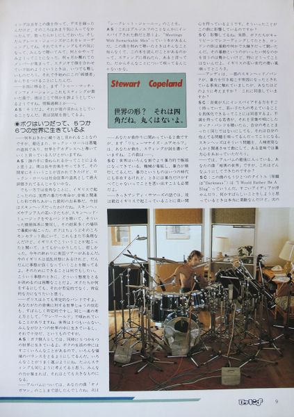 File:1981 12 Rockin F 03.jpg