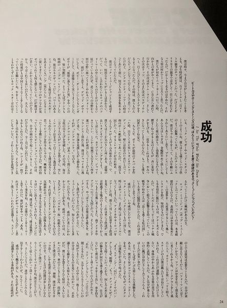 File:1986 06 Switch 24.jpg