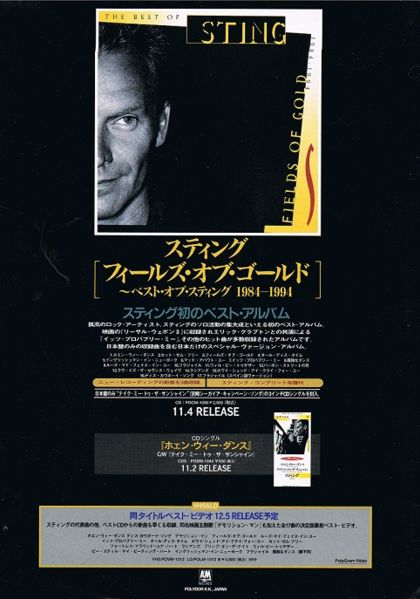 File:1994 Fields Of Gold japanese info sheet back.jpg