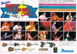 1980 02 Player Ibanez ad.jpg