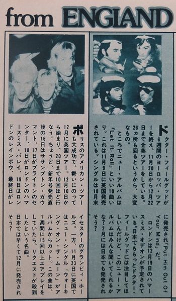 File:1980 01 Ongaku Senka 03.jpg