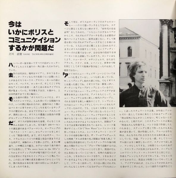 File:1980 02 japan program 10.jpg