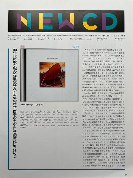 File:1991 02 Adlib 08.jpg