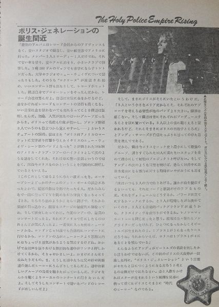 File:Music Life 12.jpg