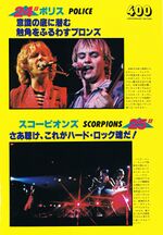 1979 10 Music Life 01 Reading.jpg