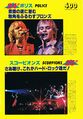 Thumbnail for version as of 03:36, 23 October 2024