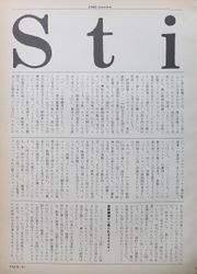 1984 03 Rockin On 03.jpg