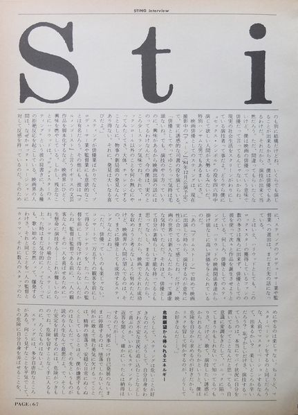 File:1984 03 Rockin On 03.jpg