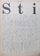1984 03 Rockin On 03.jpg