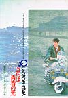 Quadrophenia program Japan.jpg