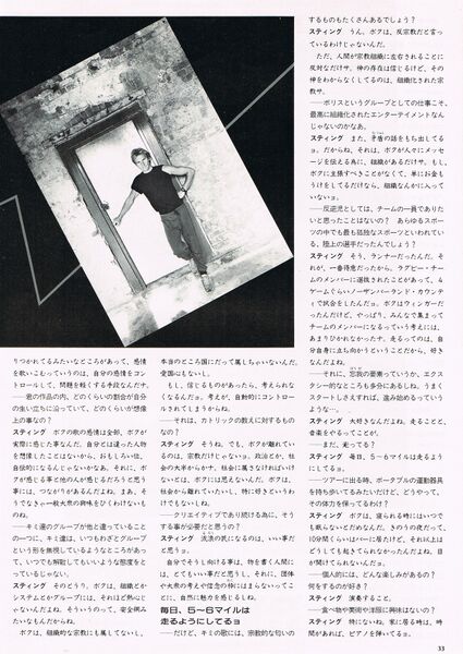 File:1984 11 Viva Rock 04.jpg