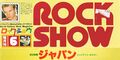 1980 06 Rock Show cover.jpg