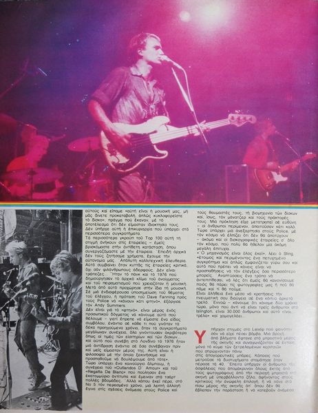 File:1980 11 Pop Rok 05.jpg