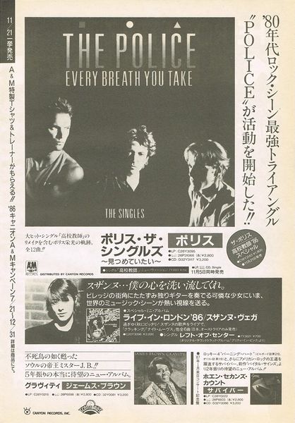 File:1986 12 Rockin on ad.jpg