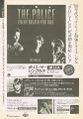 1986 12 Rockin on ad.jpg