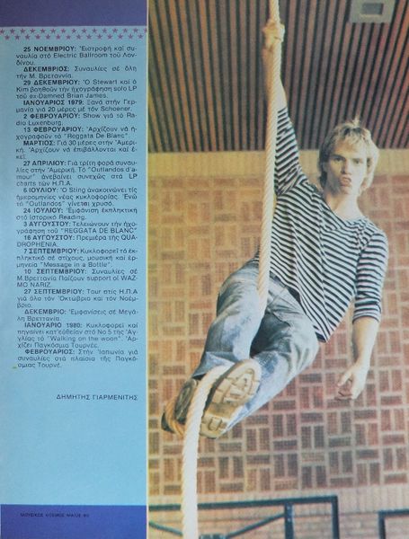 File:1980 05 Music Kosmos 04.jpg