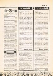 1981 02 Music Life 07.jpg
