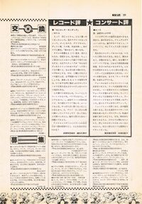 1981 02 Music Life 07.jpg