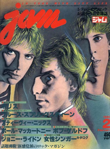 File:Jam1980.jpg