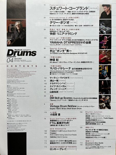 File:2007 04 Rhythm&Drums 11.jpg