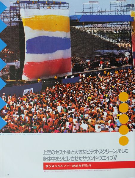 File:1983 11 Adlib 01.jpg