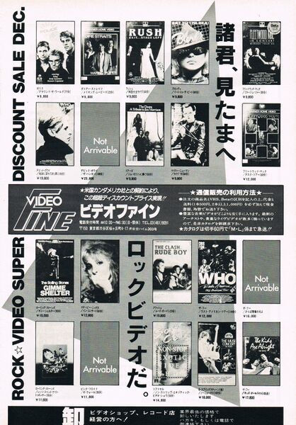 File:1983 12 Music Life 04.jpg