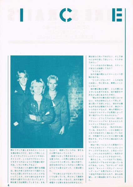 File:1979 09 rockin on 02.jpg