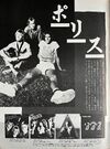 1983 08 Guitar Magazine 02.jpg