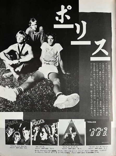 File:1983 08 Guitar Magazine 02.jpg