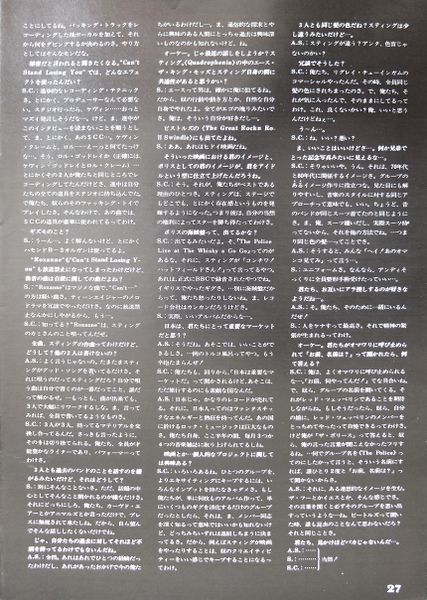 File:1980 02 29 Player 07.jpg