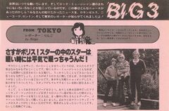 1980 06 Rock Show 07.jpg