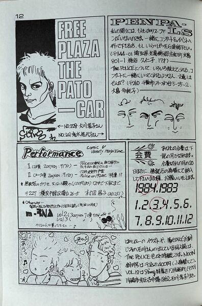 File:Reggatta Vol12 12.jpg