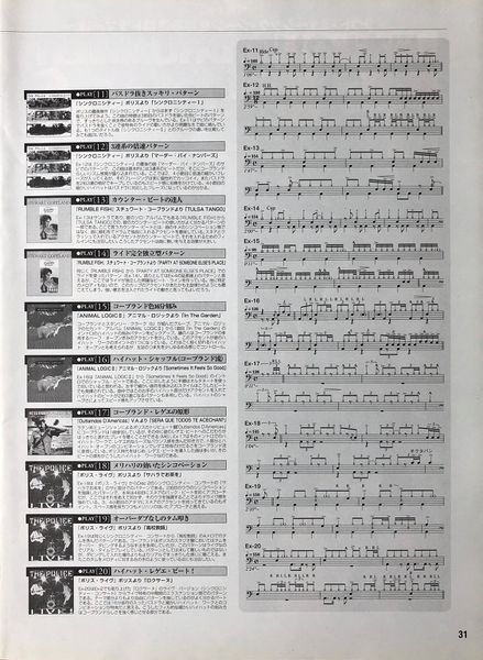 File:2001 12 Rhythm And Drums Magazine 10.jpg