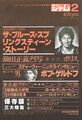 1980 02 Music Life 12.jpg