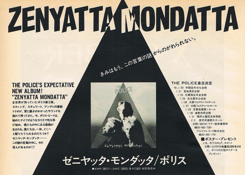 File:1980 12 rockin f Zenyatta Mondatta ad.jpg