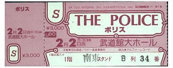 1981 02 02 ticket.jpg