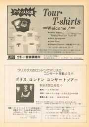 1984 01 rockin on 02.jpg