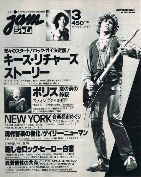 File:1980 03 Young Guitar 04.jpg