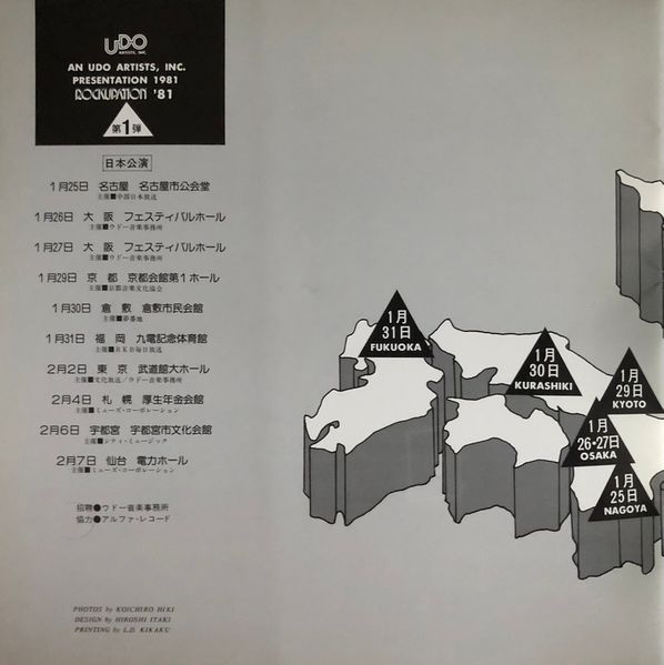 File:1981 01 and 02 japan program 06.jpg