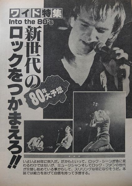 File:1980 01 Ongaku Senka 05.jpg