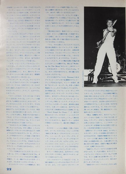 File:1981 08 30 Player 03.jpg