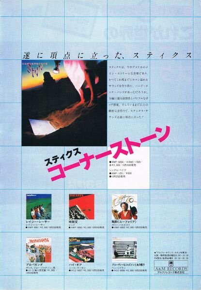 File:1979 11 Music Life 03.jpg